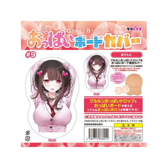 Oppai Board Cover #9 Himeno Peach