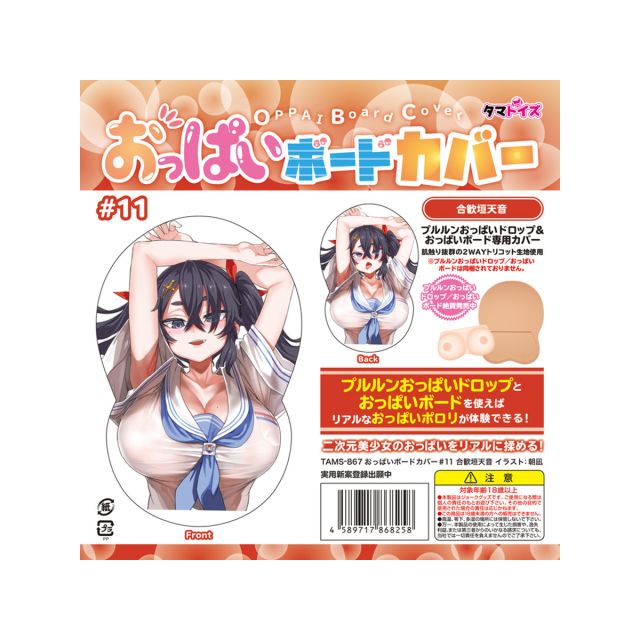 Oppai Board Cover #11 Gokan Kaki Tenon