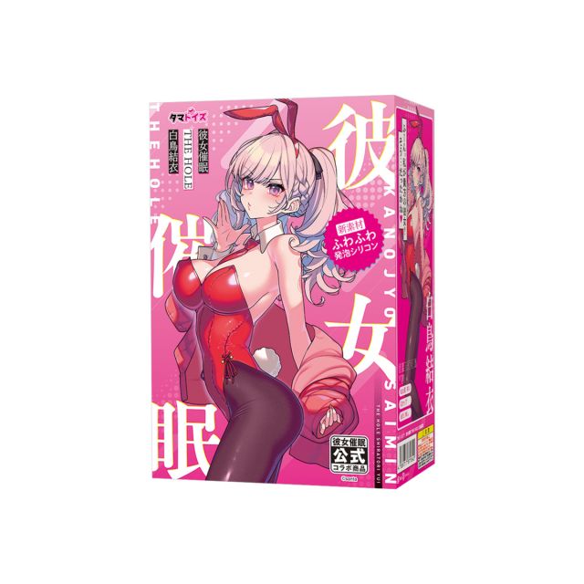 Kanojyo Saimin The Hole Shiratori Yui