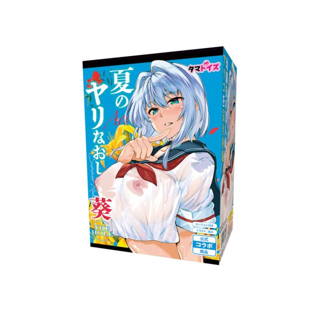 Summer Re-do The Hole Aoi