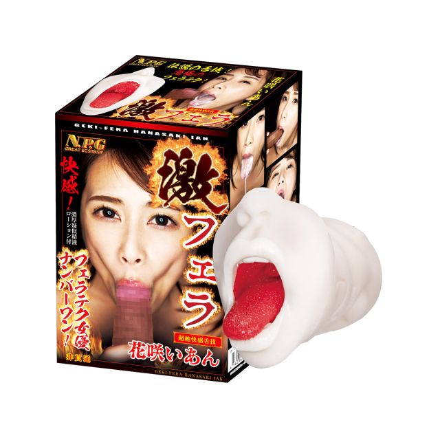 Geki-Fera Hanasaki Ian