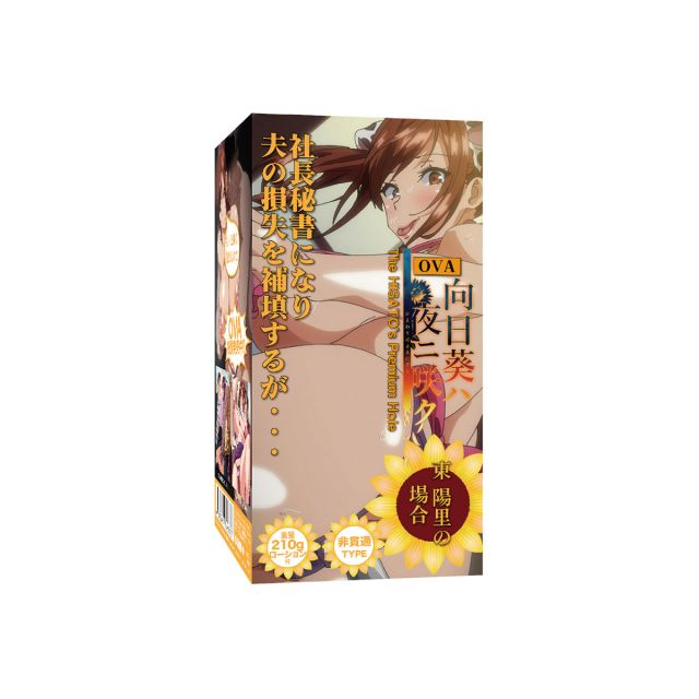Himawari wa Yoru ni Saku Hisato's Premium Hole