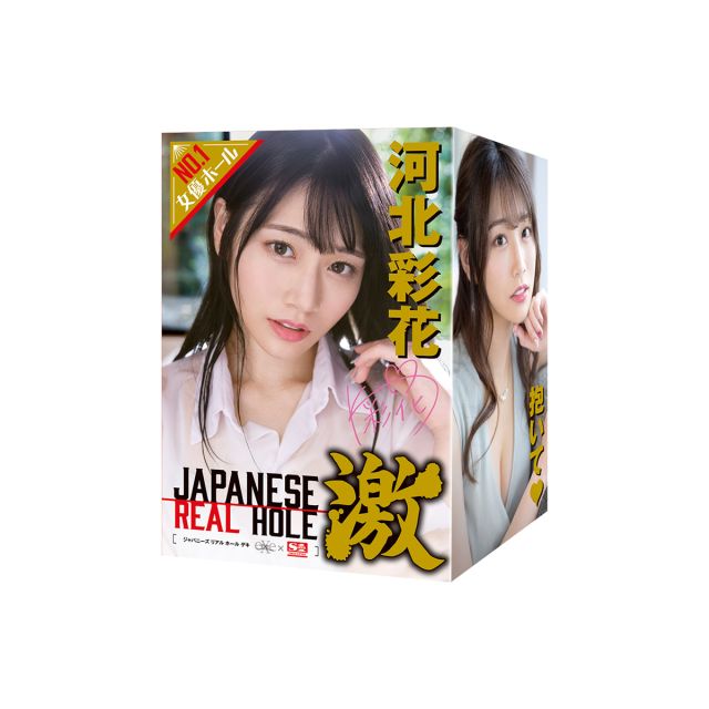 Japanese Real Hole Geki Ayaka Kawakita