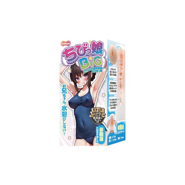 Chibi Girl BIG ~ School Swimsuit Girl