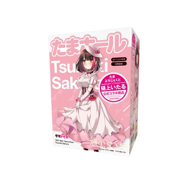 Tama Hole Tsumiki Sakura