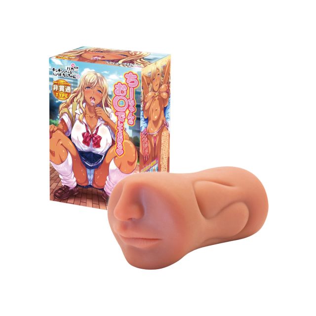 I'll Do It With Chi-Chan's Mouth from OVA Chi-Chan Is Stupid