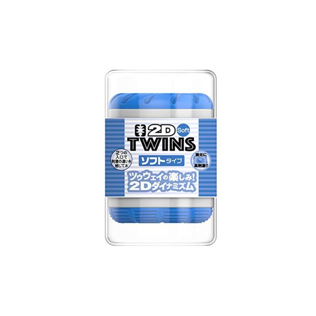 TWINS 2D Soft Type Blue