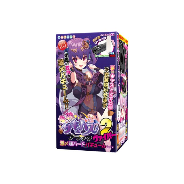 Hanjuku Succubus Black 2 Vapor Super Hard Vacuum Type