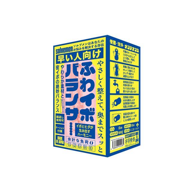 Solvemen 025 For Quick People Fluffy IBO Balancer