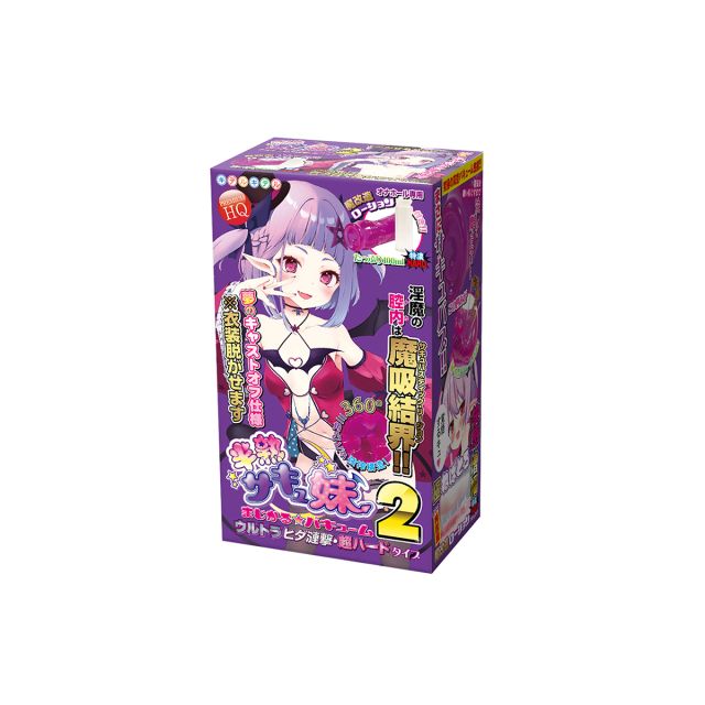 Hanjuku Succubus Little Sister - Magical Vacuum 2