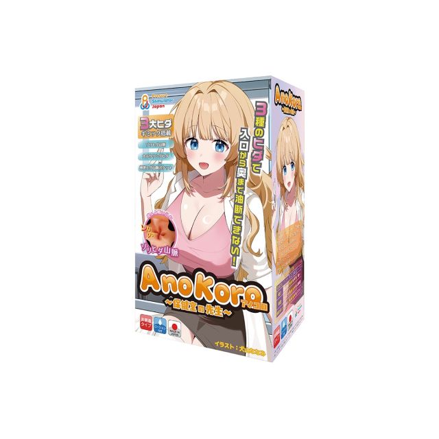 AnoKoro