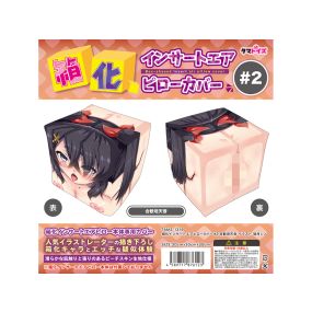 Boxed Insert Air Pillow Cover #2 Amane Nemugaki
