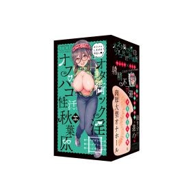 Otaku Street Offpako Sex activity in Akihabara