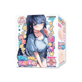 A Plain Girlfriend's Begging Lustful Life