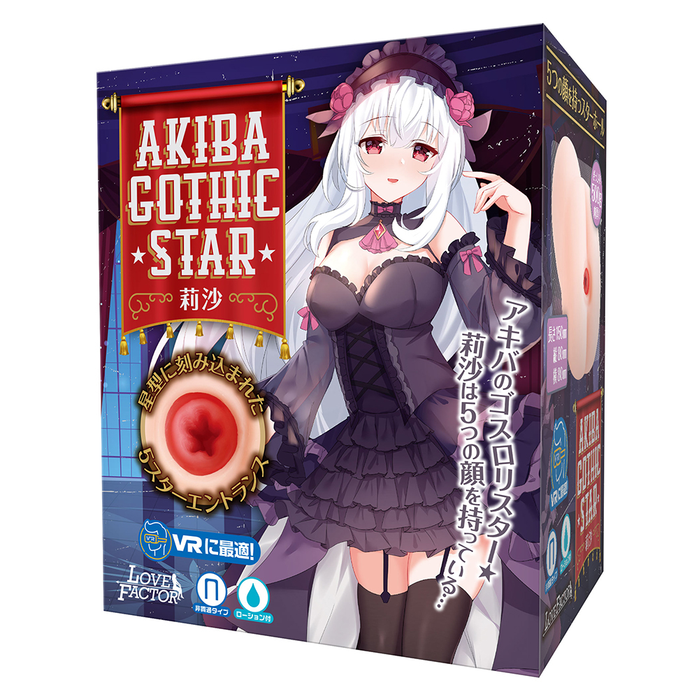 Akiba Gothic Star Lisa