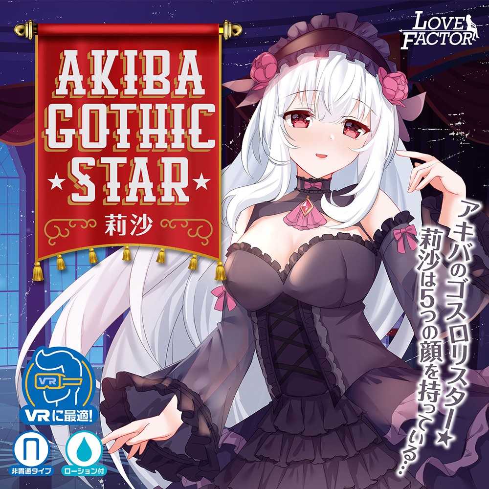 Akiba Gothic Star Lisa