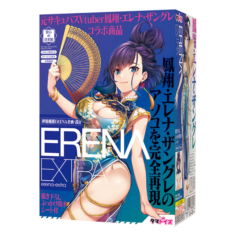 ERENA-EXTRA