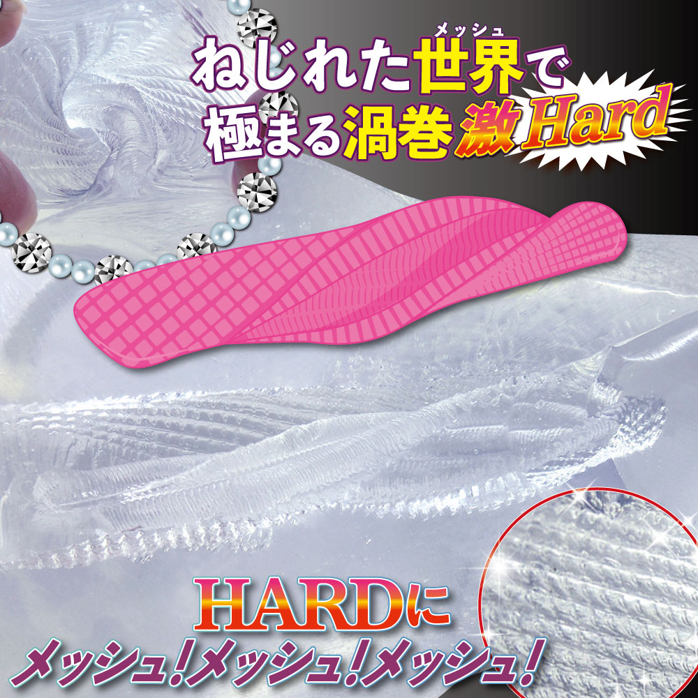 Extreme Vortex Hard