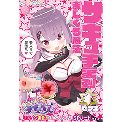 Hanjuku Succubus Gaiden Magical Ninja Shiori Yumeno