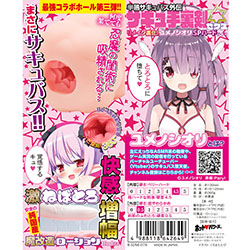 Hanjuku Succubus Gaiden Magical Ninja Shiori Yumeno