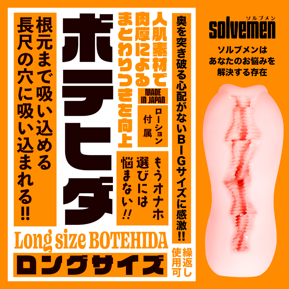 Long Size  BOTEHIDA