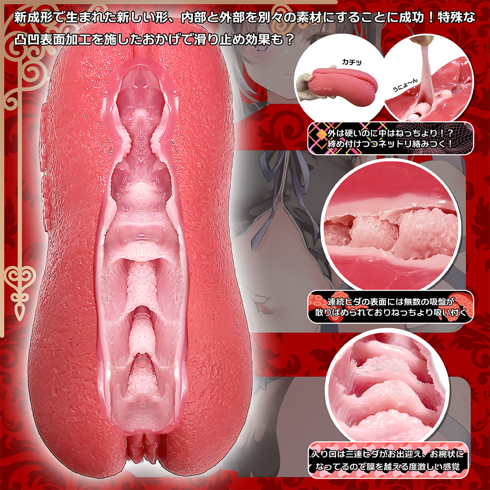 Vaginal Macaroon Toro Toro Hard