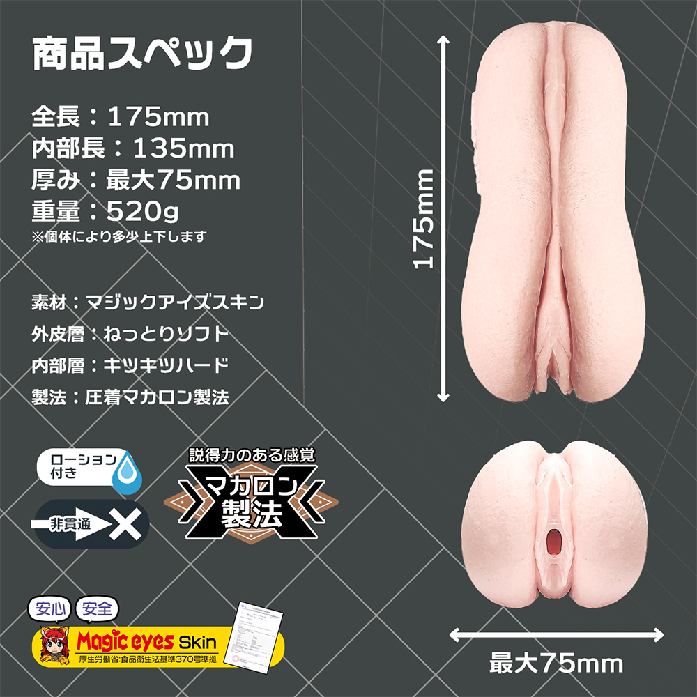 Vaginal Macaroon Gichi Gichi Soft