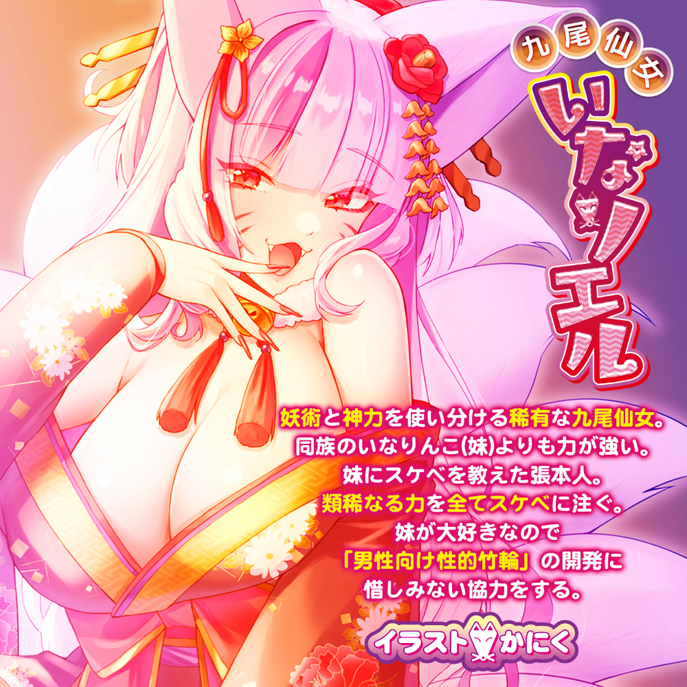 Ura Suji Witchcraft Fuwazori no Mai