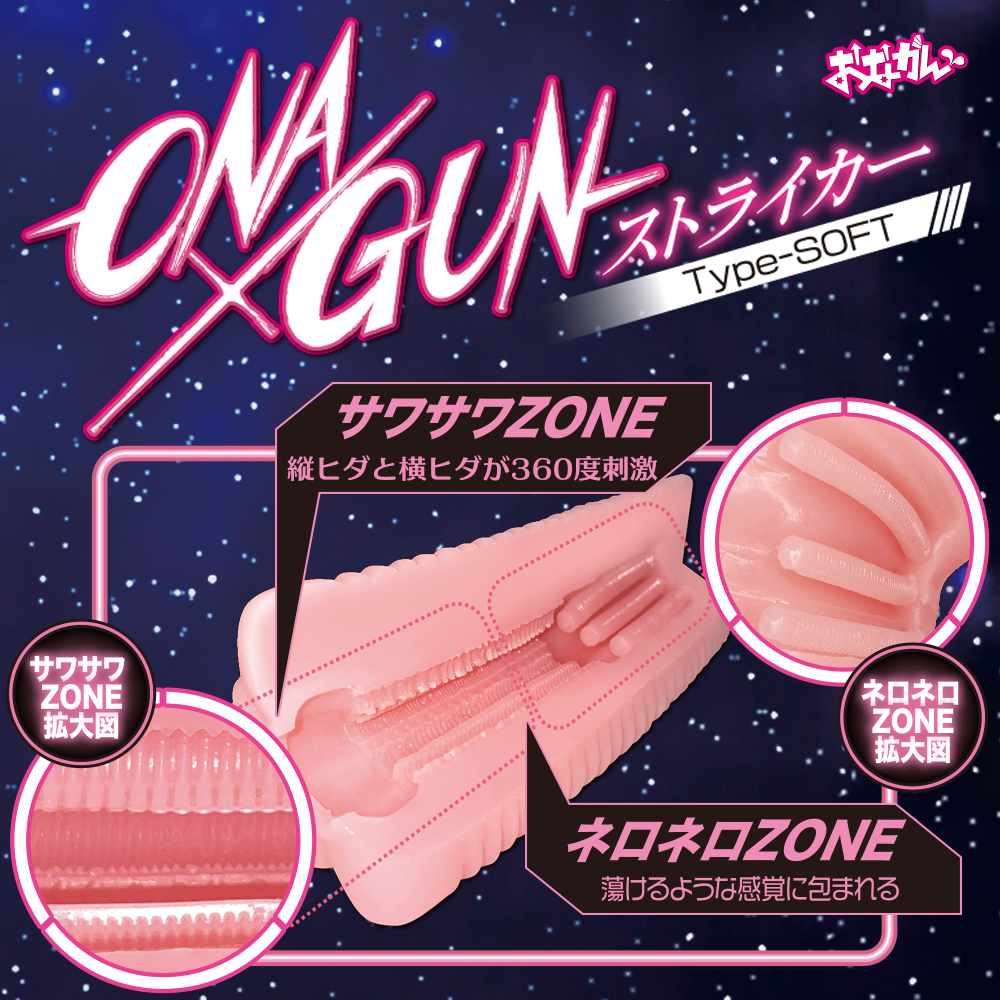 Ona Gun Striker Type Soft
