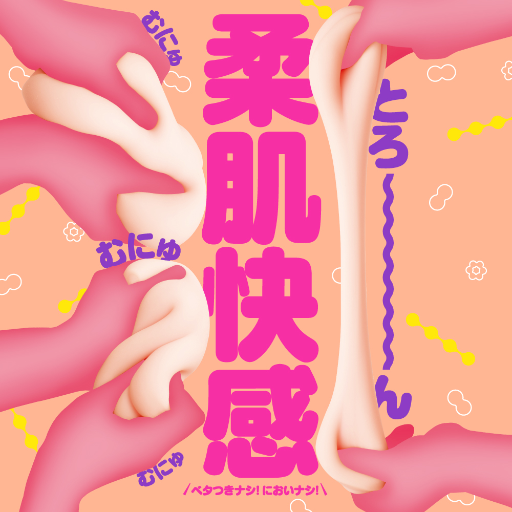 Goku-Tama Virgin Soft