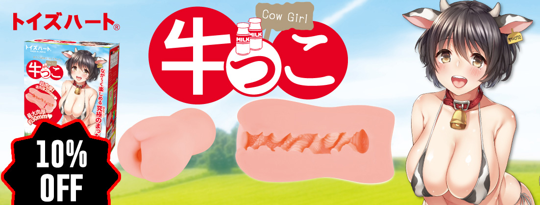 1102x420-2023-CowGirl10off