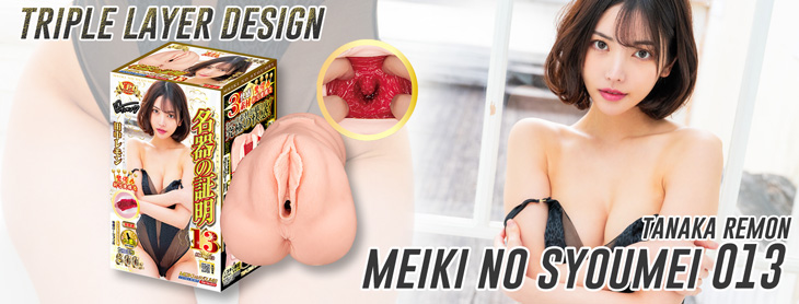 730x278-2023-Meiki-no-Syoumei-013-Remon