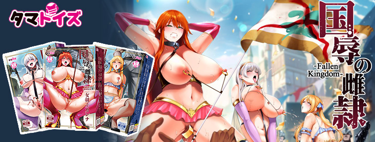 730x278-2025-FallenKingdomSeries