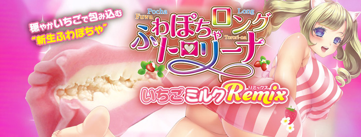 730x278-2025-FuwaPochaStrawberryRemix