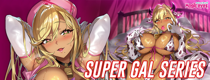 730x278-2025-SuperGalSeries