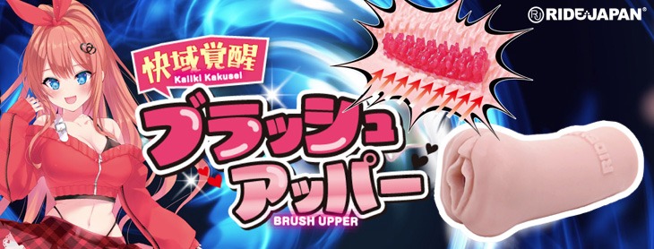 730x278-2026-KaiikiKakusei